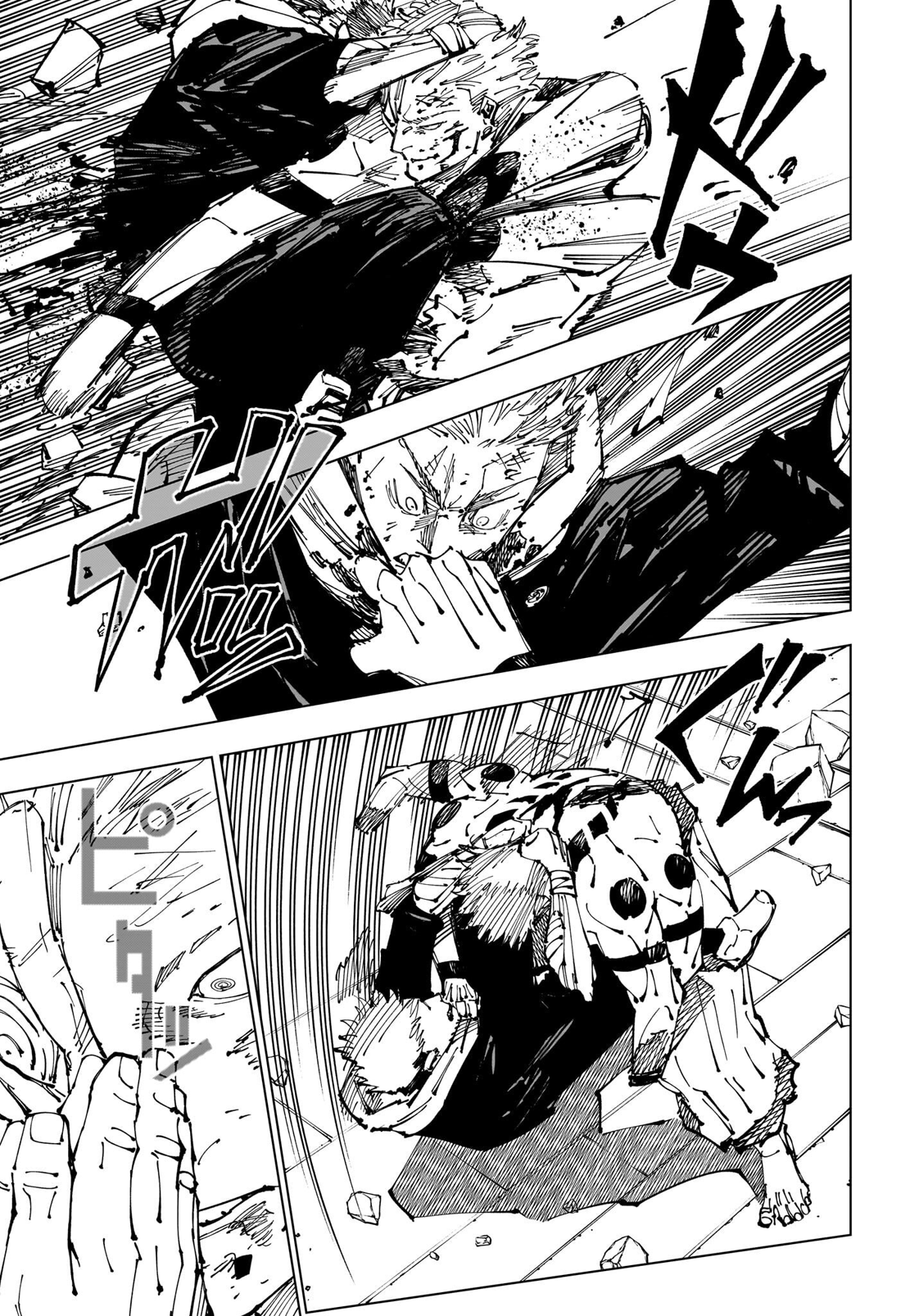 Jujutsu Kaisen Chapter 256 14